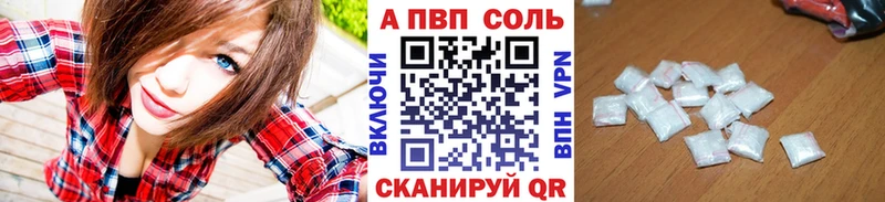 купить закладку  блэк спрут онион  Альфа ПВП VHQ  Горно-Алтайск 