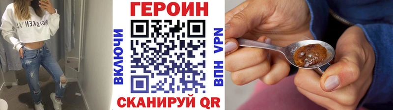 Героин хмурый  Горно-Алтайск 