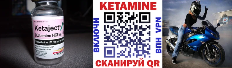 закладки  Горно-Алтайск  КЕТАМИН ketamine 