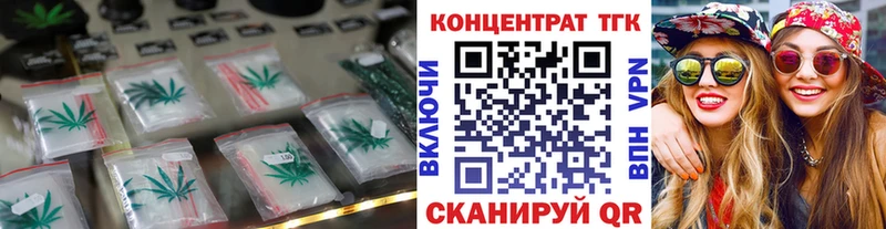 Дистиллят ТГК концентрат  Горно-Алтайск 